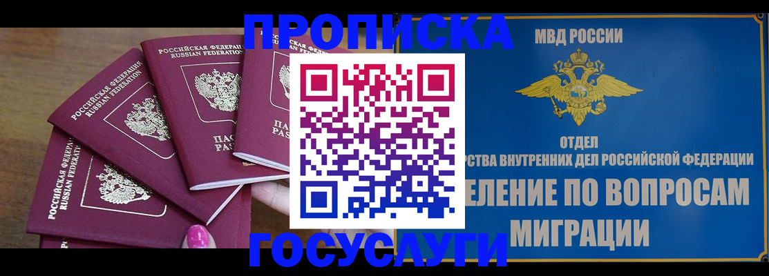 временная регистрация в квартире в Вязьме