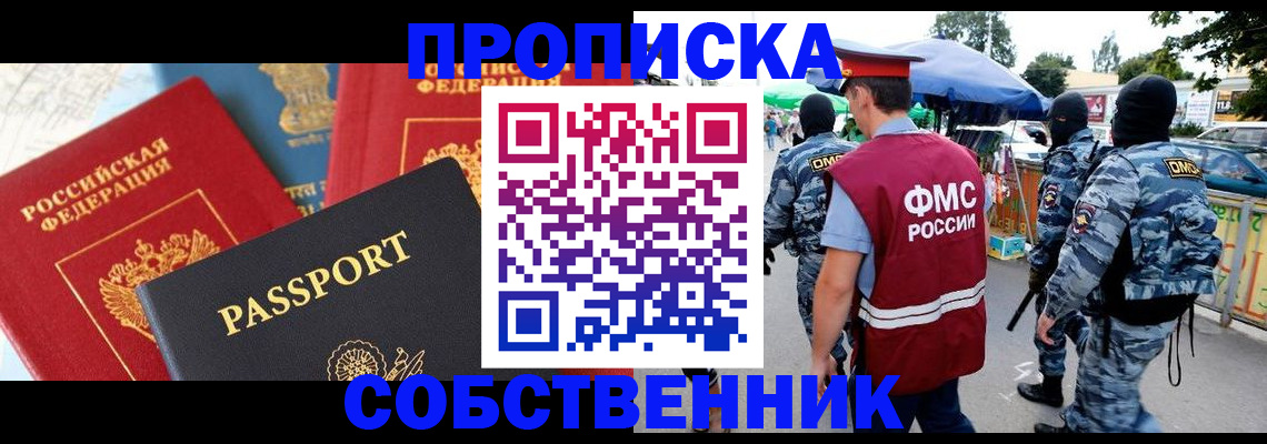 прописка поиск в Вязьме