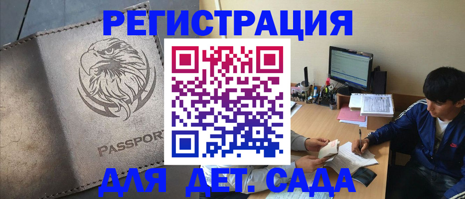 прописка иностранных граждан в Вязьме