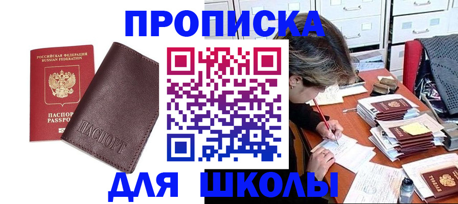 прописка в квартире в Вязьме