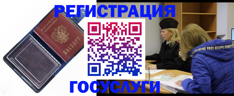 регистрация для дет. сада в Вязьме